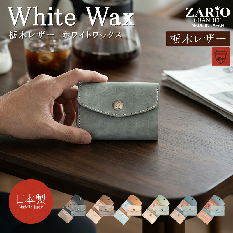 【5/15限定ポイント10倍】【新商品】三つ折り財布 メンズ レディース 財布 ミニ財布 コンパクト ミニ財布 バイカラー エイジング 経年変化 ブランド ZARIO-GRANDEE ザリオグランデ ZAG-0055