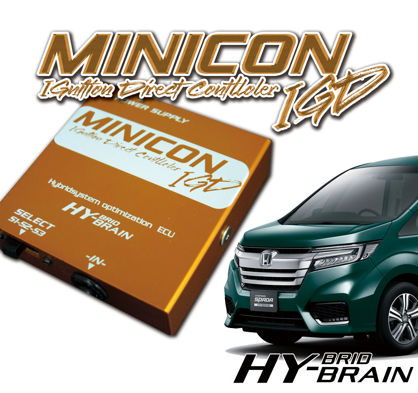 MINICON-IGD ホンダ ステップワゴン 用 HYBRAIN パーツ