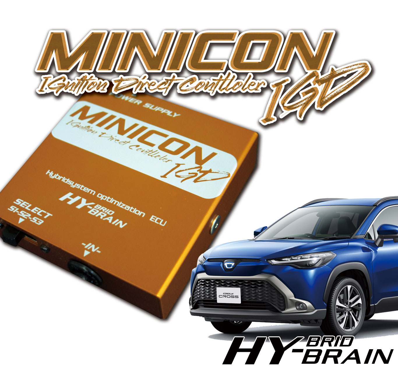 MINICON-IGD トヨタ カローラクロス 用 HY-BRAIN パーツ