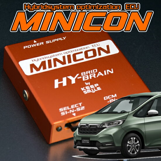 HYBRAIN サブコンピュータ MINICON ホンダ フリードハイブリッドGB/GP用 パーツ