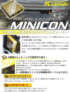 K-BRAIN 三菱eKクロスターボ専用MINICON　超小型サブコン　新発売！ パーツ