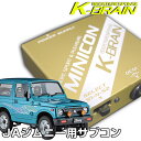 K-BRAIN スズキ ジムニーJA11/12/22W専用MINICON 超小型サブコン 新発売！ パーツ