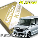 K-BRAIN ホンダ N-BOX専用 パーツ MINICON 超小型サブコン 新発売！ パーツ