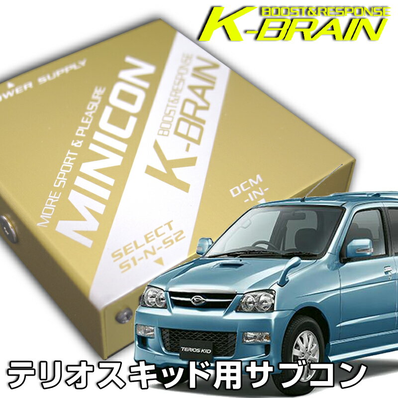 K-BRAIN ダイハツ テリオスキッド 専用MINICON　超小型サブコン　新発売！ パーツ