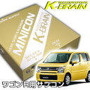 K-BRAIN スズキ ワゴンR ターボ専用MINICON 超小型サブコン 新発売！パーツ