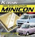 K-BRAIN スズキ アルトラパン専用MINICON 超小型サブコン 新発売！ パーツ