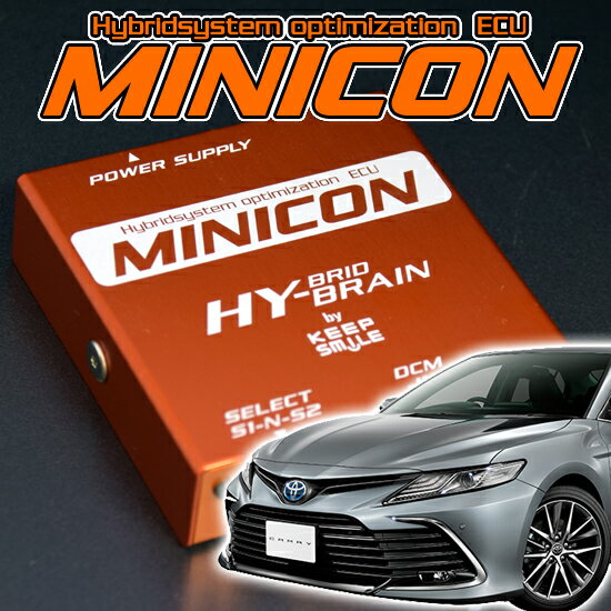 キープスマイルカンパニー製サブコンピュータ MINICON トヨタ カムリ ハイブリッド AXVH70/75 パーツ