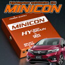 フィット3ハイブリッド HYBRAIN サブコンピュータ MINICON ホンダ パーツ