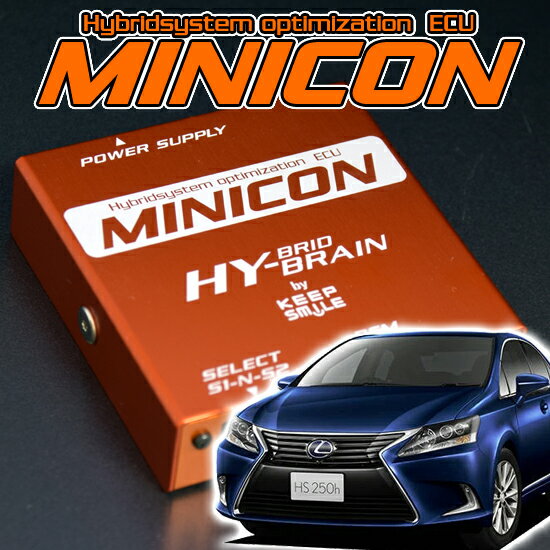 HS250h HYBRAIN サブコンピュータ MINICON レクサス パーツ
