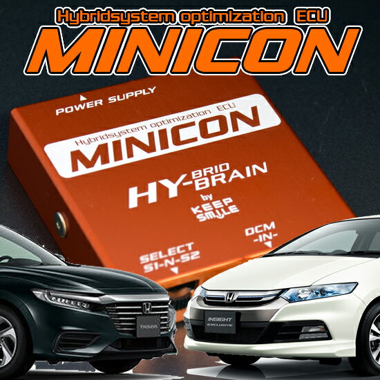 ホンダ インサイト ZE2 ZE4 HYBRAIN サブコンピュータ MINICON パーツ