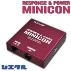 シエクル(siecle)MINICON　ダイハツ ハイゼット（ジャンボ）用 パーツ