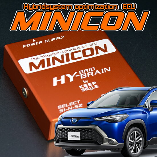 HYBRAIN サブコンピュータ MINICON トヨタ カローラクロス ZVG11 / ZVG15 系用 パーツ