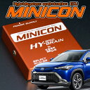 HYBRAIN サブコンピュータ MINICON トヨタ カローラクロス ZVG11 / ZVG15 系用 パーツ