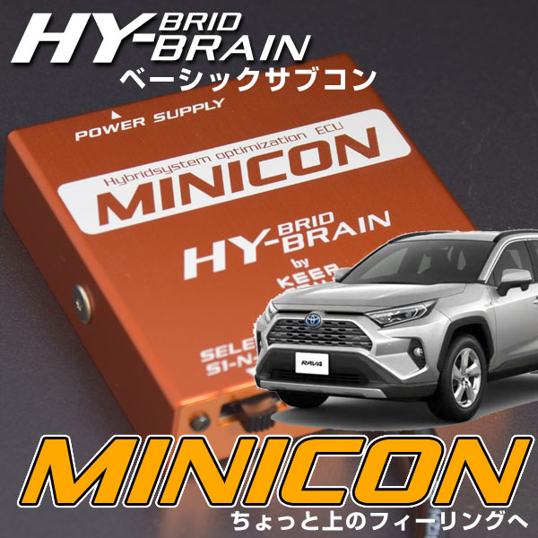 Rakuten - キープスマイルカンパニー製サブコンピュータ MINICON トヨタ RAV4 ハイブリッド AXAH52/54 パーツ