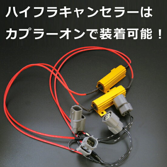 トヨタ エスティマ50系用 LEDウインカーコンプリートキット