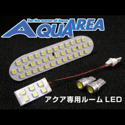 アクア専用 インテリアLEDバルブセット