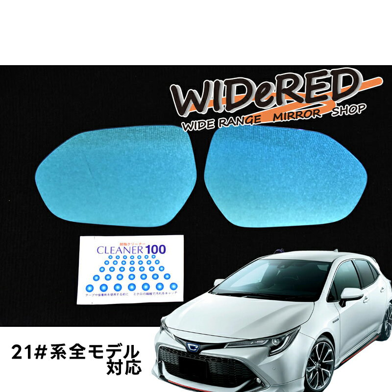 トヨタ カローラ E21#系 WIDeREDワイドミラー　【受注生産】ドアミラー パーツ