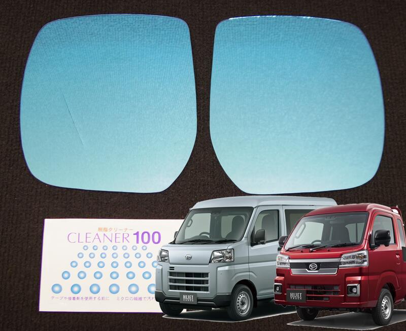 ダイハツ ハイゼットカーゴ / アトレー　WIDeREDワイドミラー　親水加工品【受注生産】
