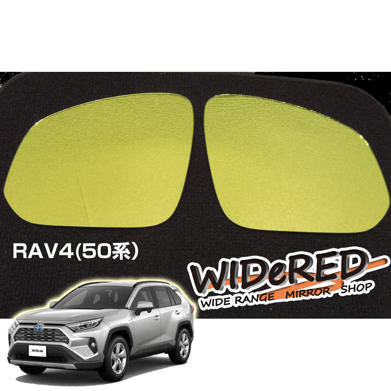 トヨタ RAV4　WIDeREDワイドミラー　親水タイプ【受注生産】