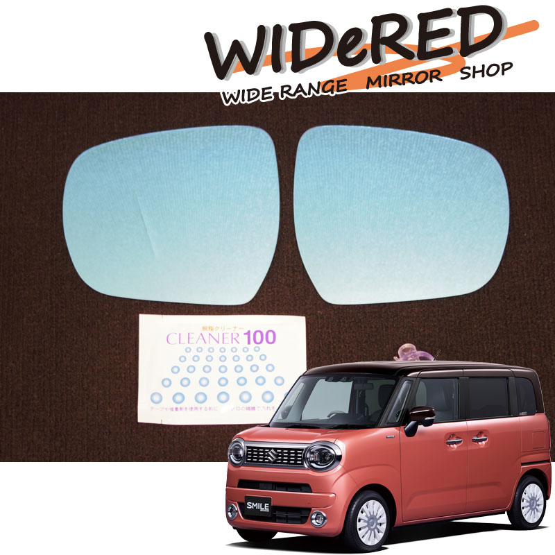 Rakuten - スズキ ワゴンRスマイル　WIDeREDワイドミラー