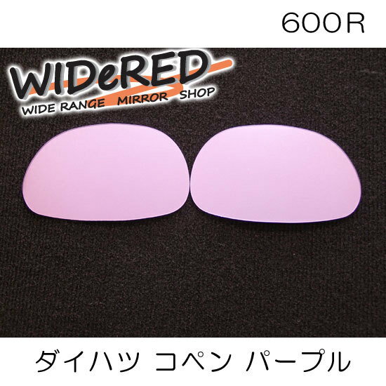 ダイハツ コペン　WIDeREDワイドミラー　親水タイプ【受注生産】