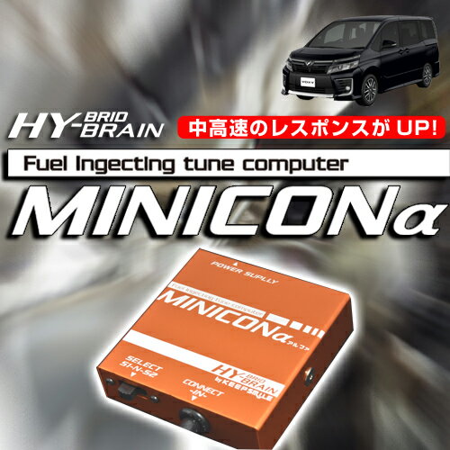 HYBRAIN　MINICONα（ミニコンアルファ）　トヨタ　ヴォクシーハイブリッド