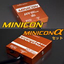 ■適合車種 トヨタ エスクァイアハイブリッド　ZWR80G/W ■概要 サブコンピュータ「MINICON for HYBRID」とインジェクターコントローラー「MINICONα」のセットです。 ■効能 低速〜高速のレスポンスアップ。 MINICONで燃調最適化によるエンジンレスポンスの向上。 MINICONαで燃料を噴射するインジェクター信号をコントロールして中高速のトルクを増大。 ■セット内容 ・MINICON for HYBRID ・MINICONα（ミニコンアルファ）トヨタのハイブリッドシステムを、さらに昇華させるシステムを開発いたしました。 MINICONハイブリッドによる燃料チューニングでエンジンレスポンスを向上させ、さらにエンジンパワーを引き出すため、次は燃料噴射に着目。 燃料を噴射するインジェクター信号をコントロールして、中高速のトルクを増大させる画期的システムを開発いたしました。 HY-BRAIN MINICONαを取り付けすると、中高速のエンジンレスポンスが増大。 単独での使用でも十分効果を発揮しますが、中低速レスポンスUPの当社製「ハイブリッド車用MINICON」や「レスポンスリングHYBRID」と併用することで、さらなる相乗効果を発揮します。 取り付けは難しそうな製品ですが、全く問題ありません！ 本体はエンジンルームへ設置しますので、配線を車内へ引き込む必要はありません。 ※本体は雨水に濡れないヒューズボックス周辺へ設置して下さい。 当社が推奨する設定です。通常はこの設定でお使いください。 全域で制御する仕様です。 一部車両で冷間時にエンジン振動が発生する場合があります。 そのような場合は、 S1 設定をお使い下さい。 製品を装着した状態でノーマル仕様に戻すことができます。 ★別売りの延長ハーネスを使用すれば、MINICON本体を車内に設置できます。（※MINICONアルファには使用できません）