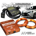 パワープラスブースター＆MINICON＆レスポンスリングHYBRIDダブルリングセット　トヨタ　アクアNHP10