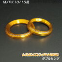 キープスマイルカンパニー製レスポンスリングHYBRIDダブルリング仕様 トヨタ アクア MXPK10/15 用