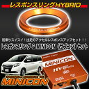 トヨタ ノアハイブリッド80系 レスポンスリングHYBRID&MINICONセット キープスマイルカンパニー製