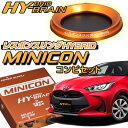 トヨタ ヤリス ハイブリッド レスポンスリングHYBRID&MINICONセット パーツ