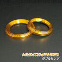 レスポンスリングダブルリング用スロットル側のみ トヨタ プリウスα キープスマイルカンパニー製