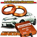 C-HRハイブリッド★MINICON for THS2★レスポンスリングHYBRIDダブルリング仕様セット トヨタ パーツ