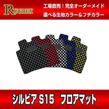 RUGREX スポーツラインフロアマット　ニッサン シルビア S15