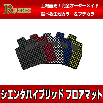 トヨタ シエンタハイブリッド フロアマット RUGREXスポーツライン