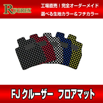 トヨタ FJクルーザー フロアマット RUGREXスポーツライン