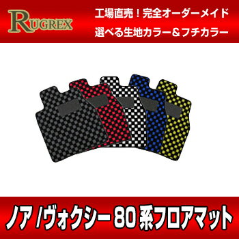 トヨタ ノア80系 フロアマット RUGREXスポーツライン