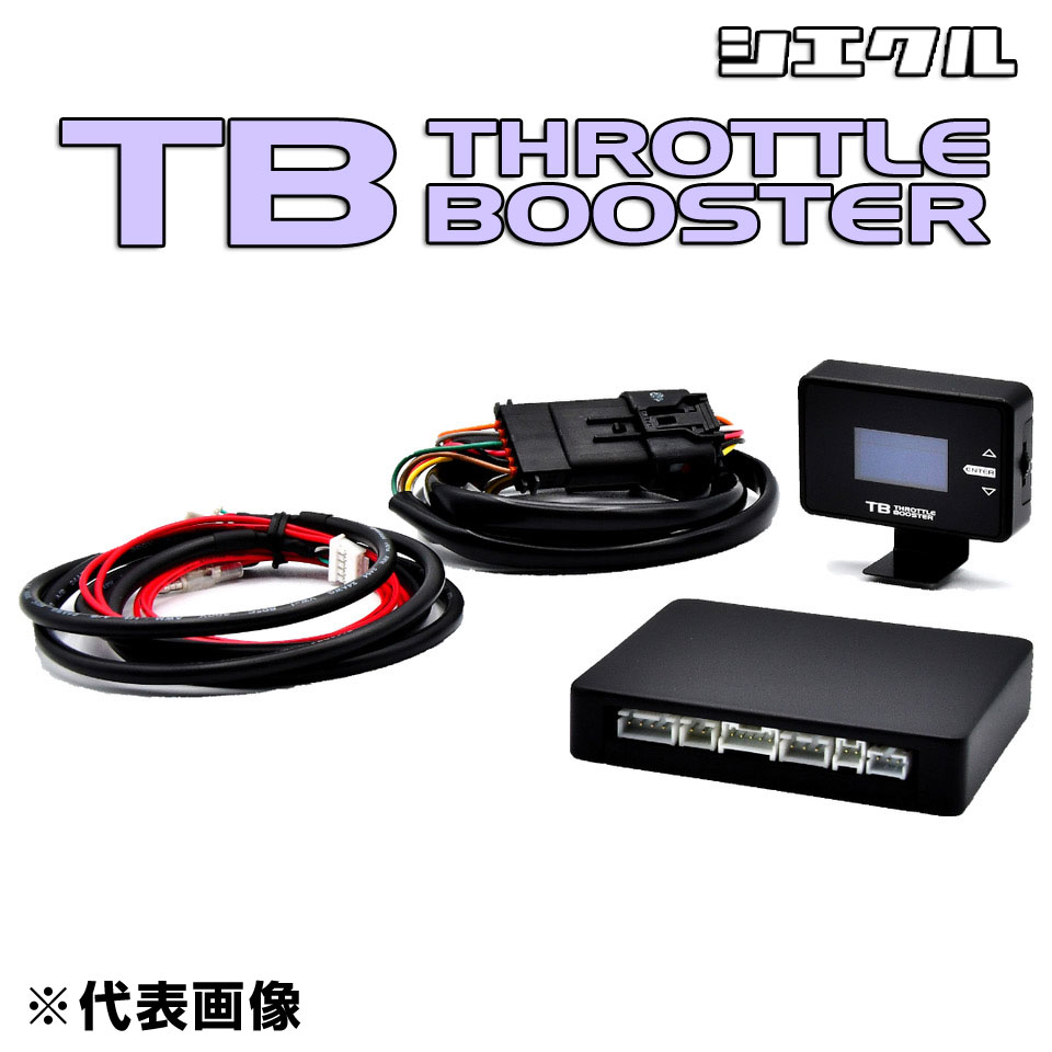 スズキ アルトラパン HE33S用スロットルコントローラー　siecle（シエクル） 新型THROTTLE BOOSTER （スロットルブースター）ハーネスセット