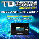 トヨタ カローラフィールダー 用スロットルコントローラー　siecle（シエクル） 新型 THROTTLE BOOSTER （スロットルブースター）ハーネスセット パーツ 2