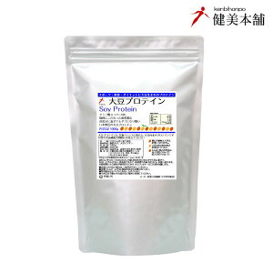 全品値引SALE 日本メーカー製造 大豆プロテインパウダー 1kg (1000g) プロテインダイエット※メーカー3ランク大豆プロテイン原料の最上ランク原料使用 ※更に冷たい牛乳や豆乳にも溶けやすく進化しました。