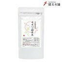 オオバコ酵素粉末はお腹で30〜40倍に膨れる凄い食物繊維で満腹感 食べる量をコントロール お好みのドリンクに混ぜて簡単ダイエット プチ断食 おおばこ=サイリウム...