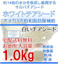 ホワイトチアシード サルバチア 大容量1kg(1000g) ...