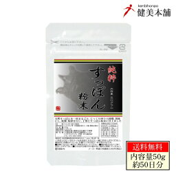 混ぜ物無し純度100!! 天然 すっぽん粉末50g 鼈 スッポン　メール便送料無料