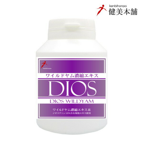 全品値引き DIOS ジオスワイルドヤム 60カプセル 注目成分ジオスゲニンの摂取に特化した ワイルドヤム濃縮エキス末95％含有製品 約60日分 ジオスゲニン16％以上規格原料使用