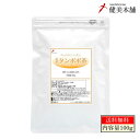 全品値引き 焙煎 たんぽぽ茶 -たんぽぽコーヒー 蒲公英の根 100% タンポポ茶 100g ノンカフェインの タンポポコーヒー メール便限定送料無料 蒲公英珈...