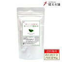 青パパイヤ酵素末 90g 未熟カリカパパイヤ果実搾汁物 約128日分 青パパイヤ酵素パウダー 粉末タイプ 健康&美容もマル…