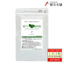 青パパイヤ酵素粒 350mg×90粒 未熟 カリカパパイヤ果実搾汁物 青パパイヤ酵素 食品 酵母エキス配合 約30日 酵母由来 グルタチオン メール便限定送料無...