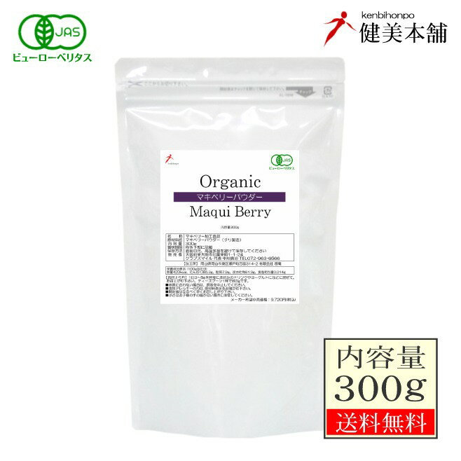 マキベリー粉末　50g×10個セット【10個買うと1個おまけ付・計11個】【健康フーズ】【05P03Dec16】