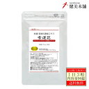 知る人ぞ知る、希少な高山植物 セツレンカ 雪蓮花10倍濃縮エキス粒 275mg×90粒 メンズパワー、健康マルチ メール便限定送料無料