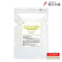 焙煎 イチョウ葉茶 -銀杏茶- 100g 中高年齢層の健康管理のサポート メール便限定送料無料 いちょう葉茶 ギンコ茶